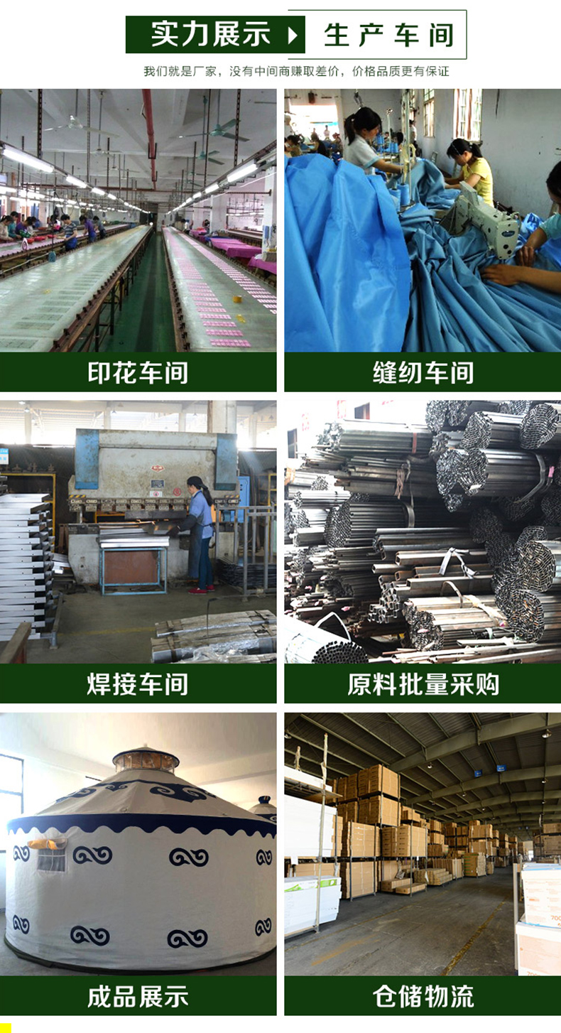 大慶蒙古包廠